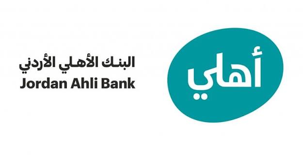 Jordan Ahli Bank – Sweifieh