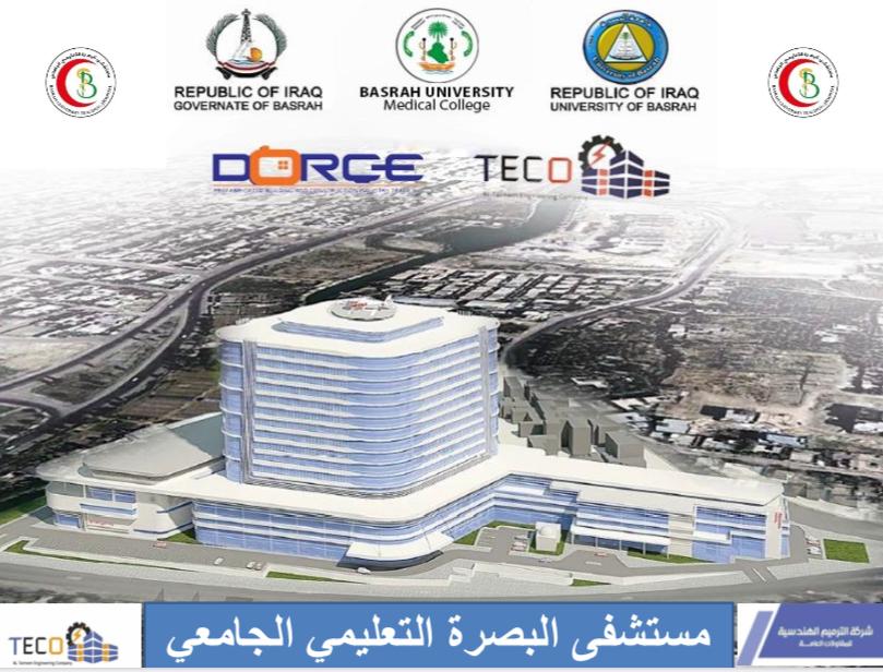 Basrah Hospital