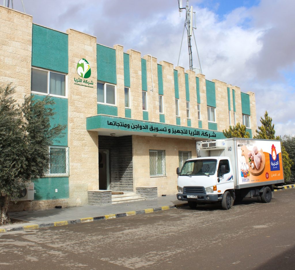 Al Thuraya Slaughterhouse
